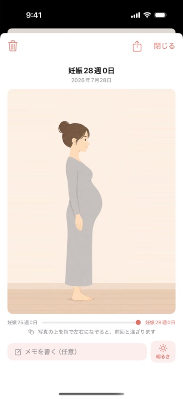 前回と今回を指でなぞって混ぜる画面